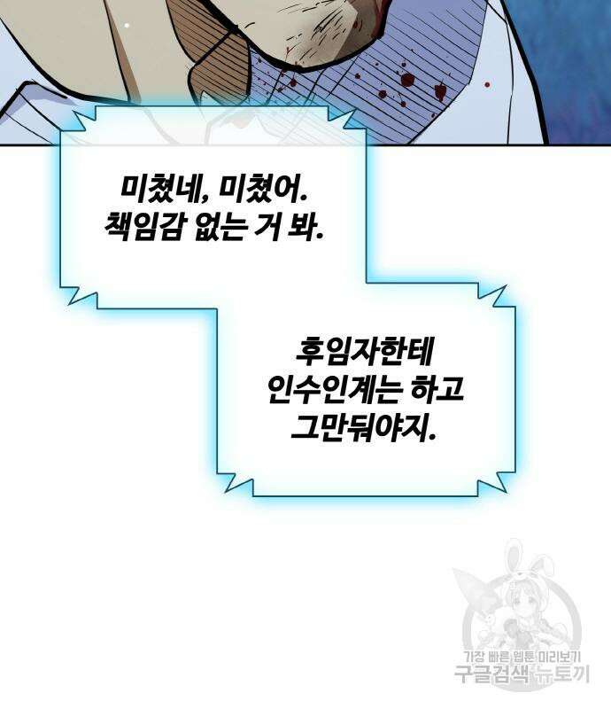 랭커 PLAY. 014 181