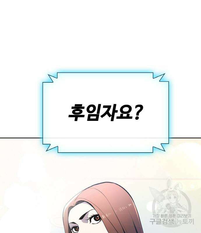 랭커 PLAY. 014 182