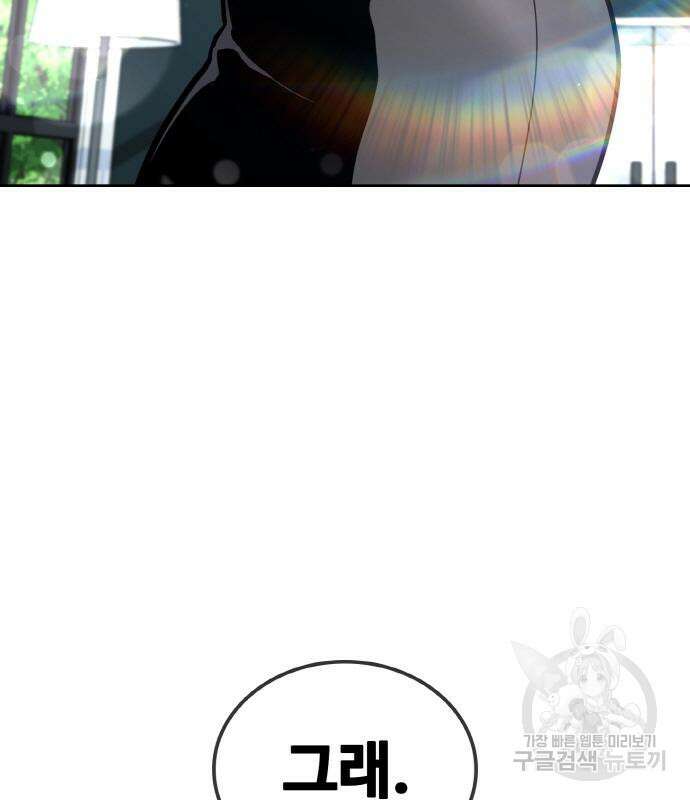 랭커 PLAY. 014 184