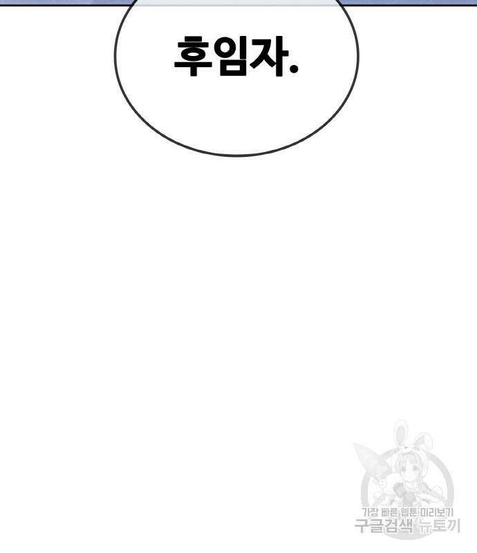 랭커 PLAY. 014 186