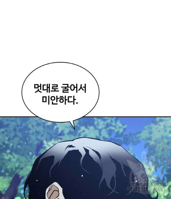 랭커 PLAY. 014 188
