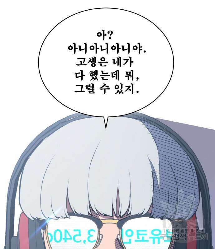 랭커 PLAY. 014 191