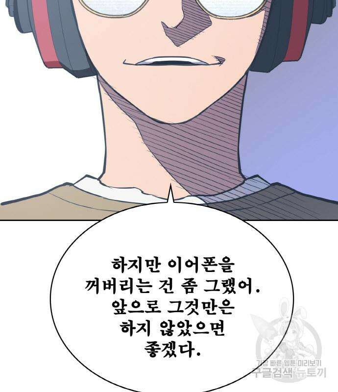 랭커 PLAY. 014 192