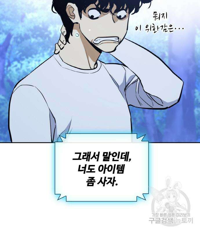 랭커 PLAY. 014 194