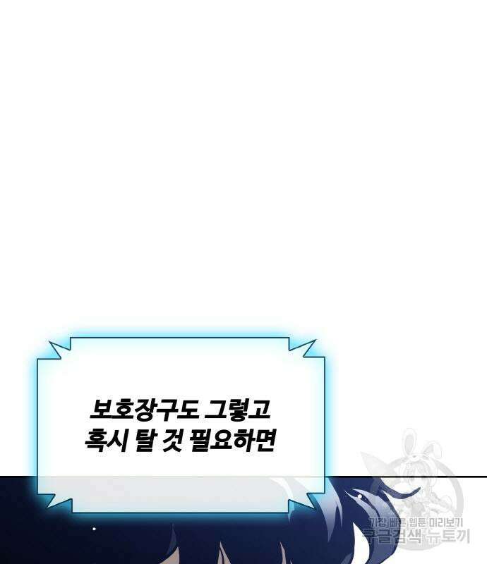 랭커 PLAY. 014 195