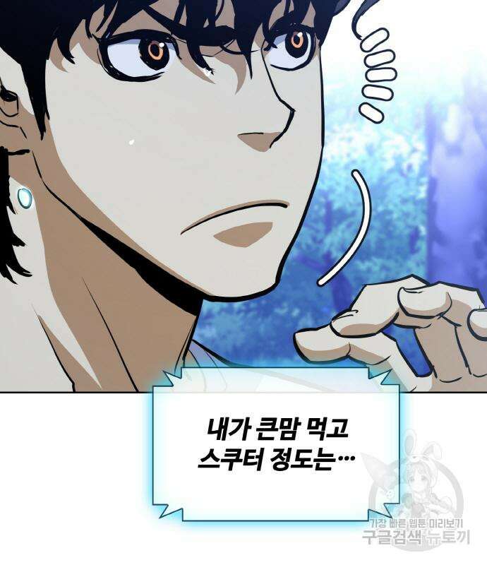 랭커 PLAY. 014 196