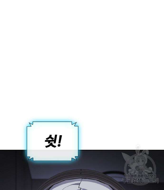 랭커 PLAY. 014 197