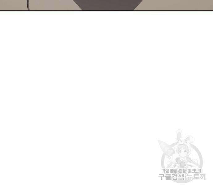 랭커 PLAY. 014 199