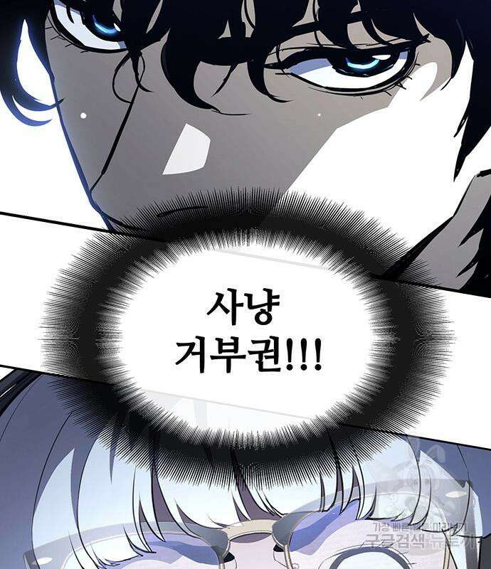 랭커 PLAY. 014 205