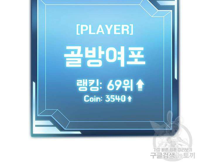 랭커 PLAY. 014 207