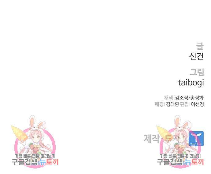 랭커 PLAY. 014 208