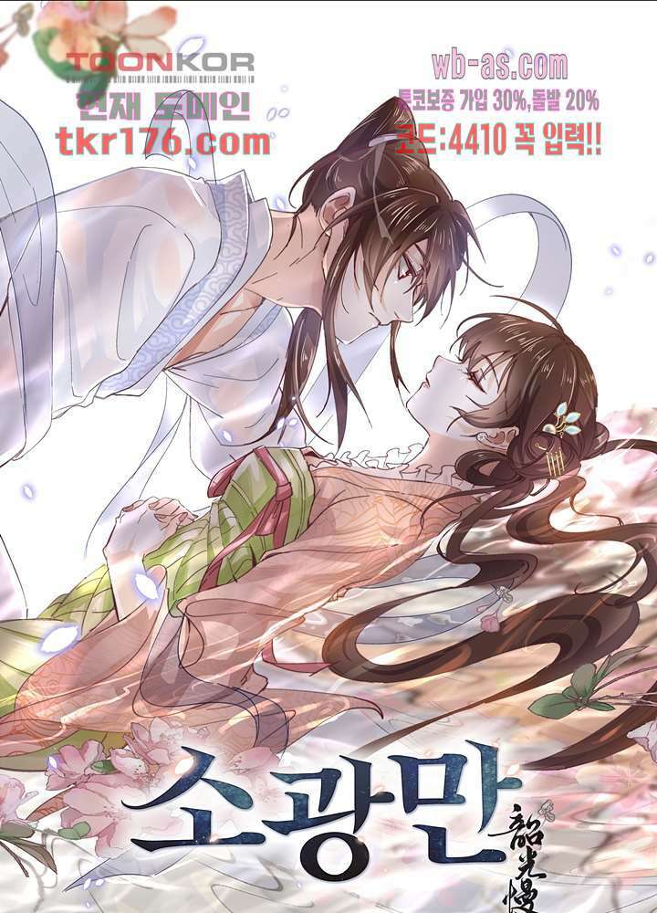 소광만 33화 1