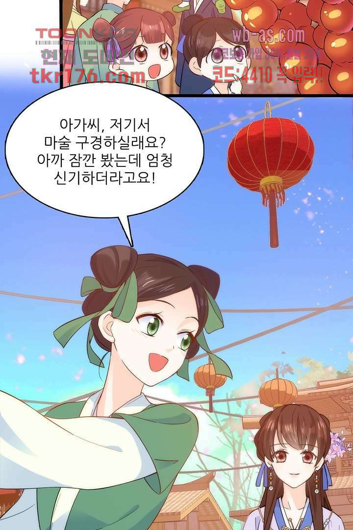 소광만 33화 4