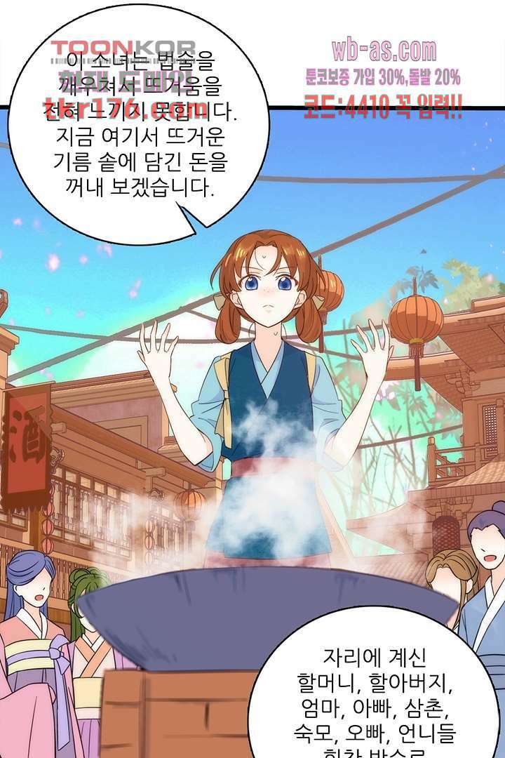 소광만 33화 6