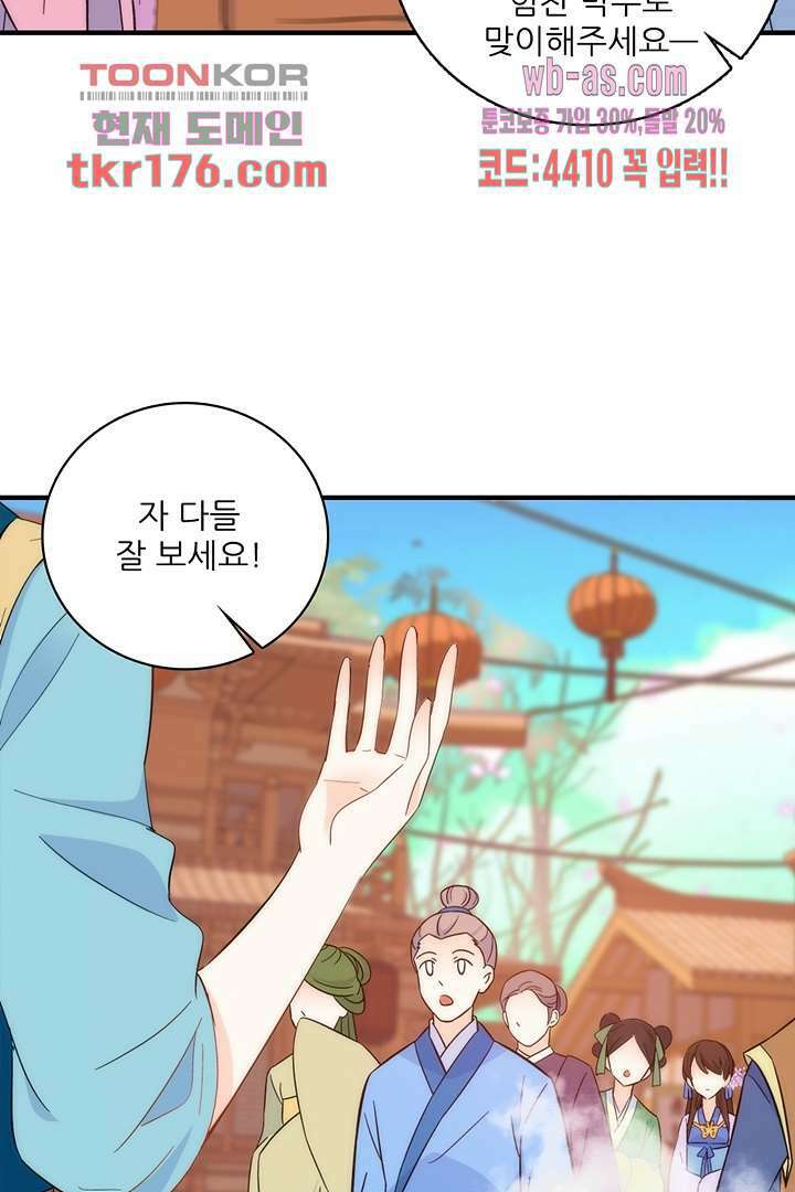 소광만 33화 7