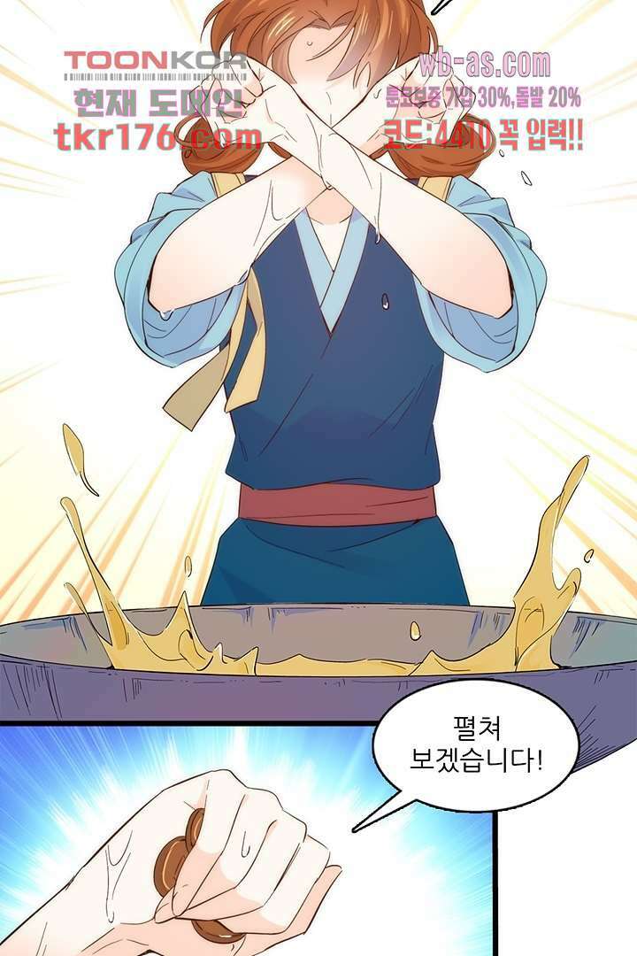 소광만 33화 9
