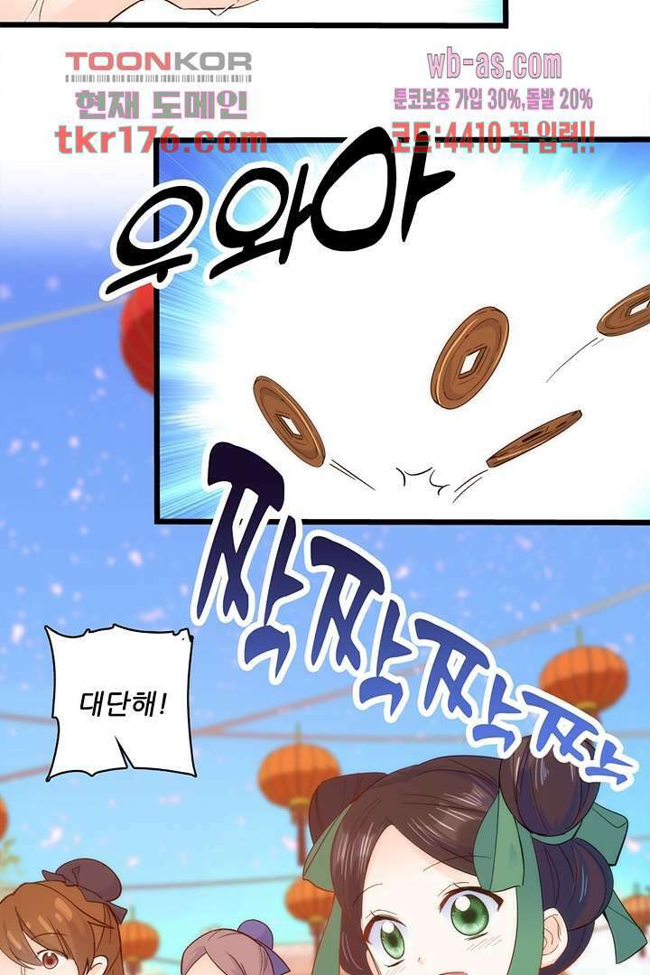 소광만 33화 10