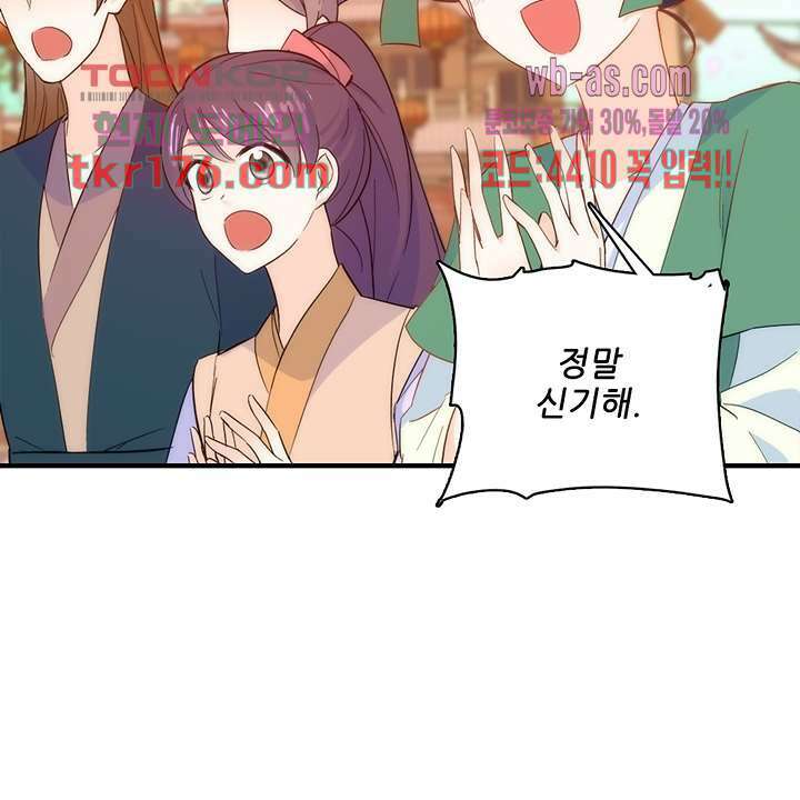 소광만 33화 11