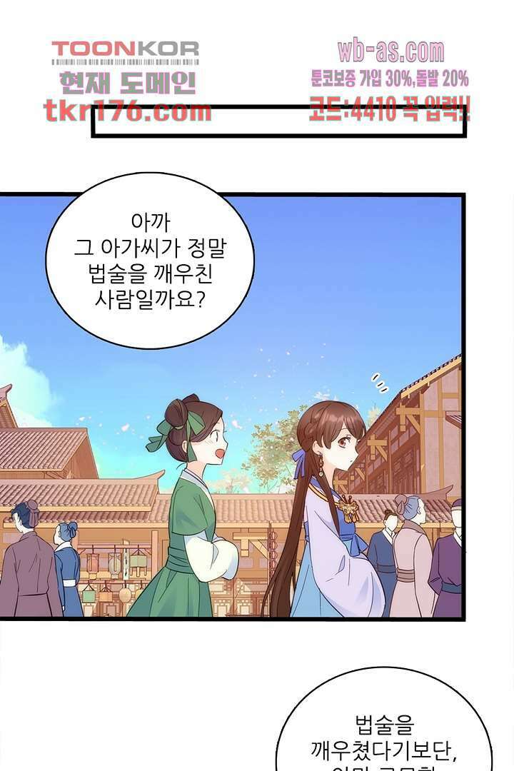 소광만 33화 12