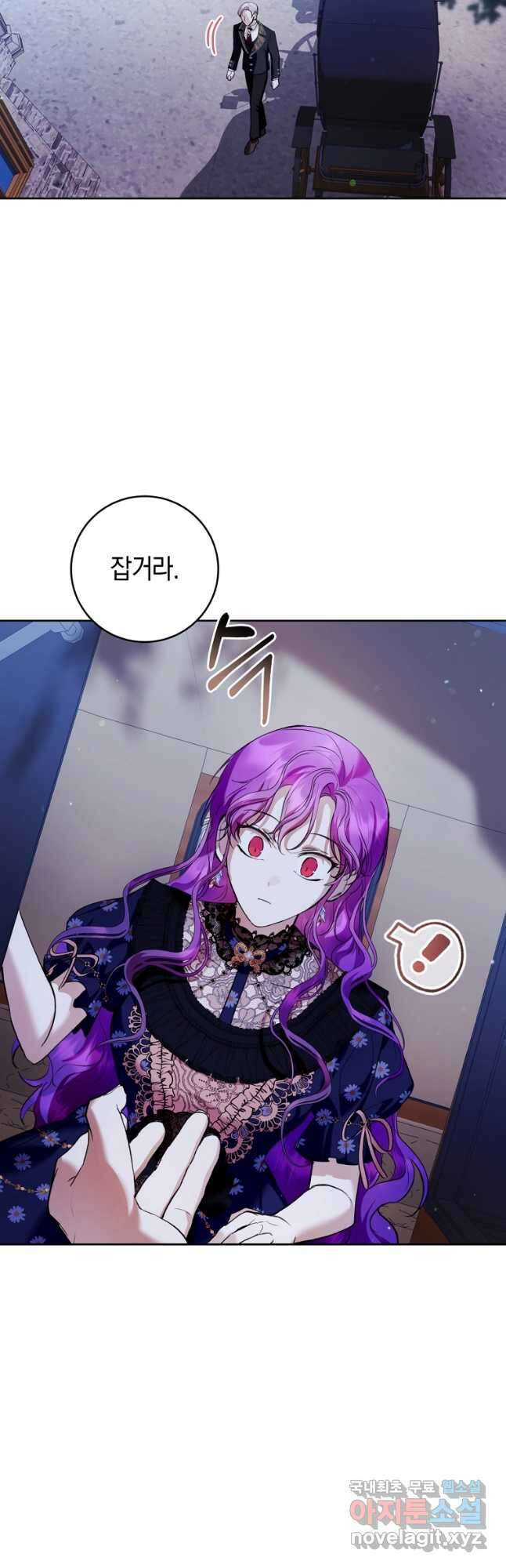 악녀라서 편하고 좋은데요 26화 5