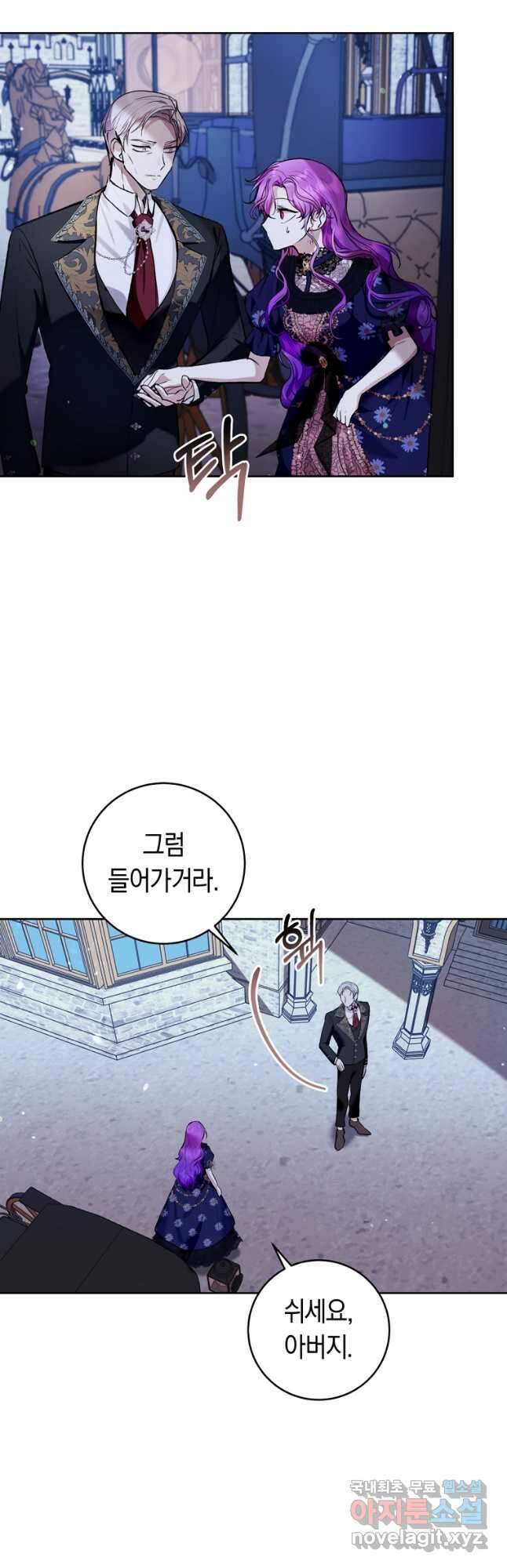 악녀라서 편하고 좋은데요 26화 6