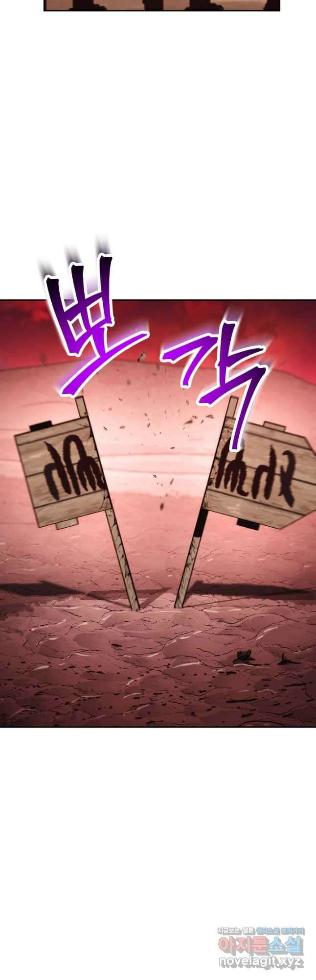 해골병사는 던전을 지키지 못했다 220화 4
