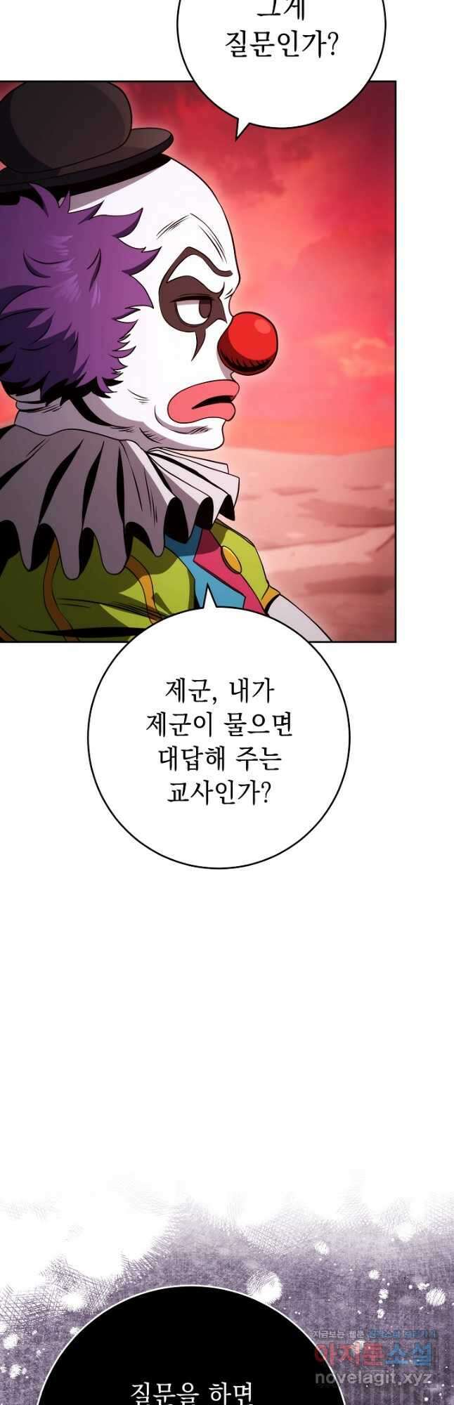 해골병사는 던전을 지키지 못했다 220화 13