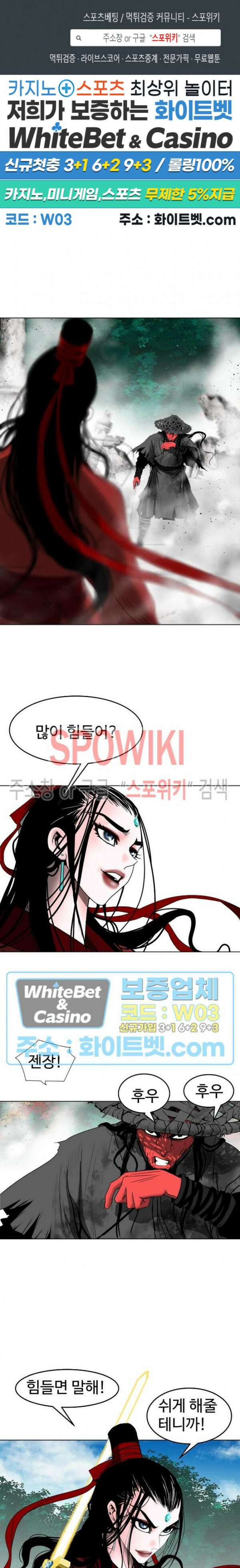 무결 56화 1