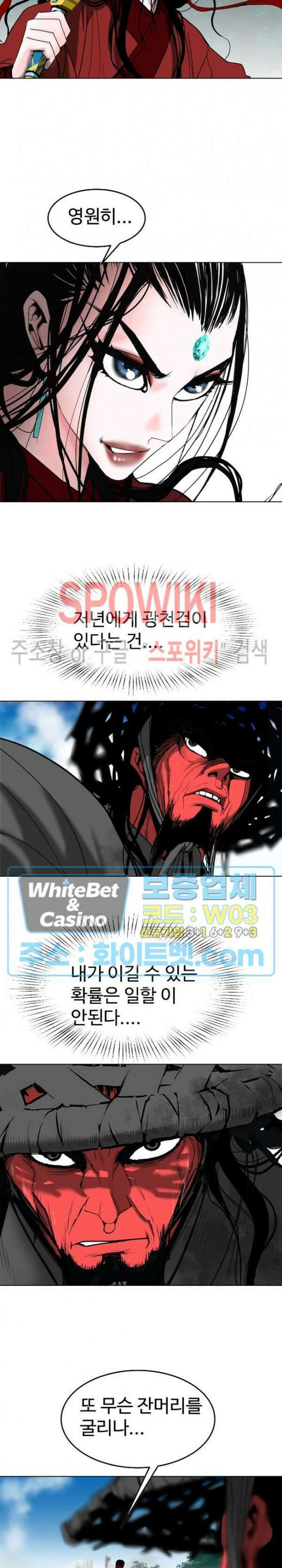 무결 56화 2