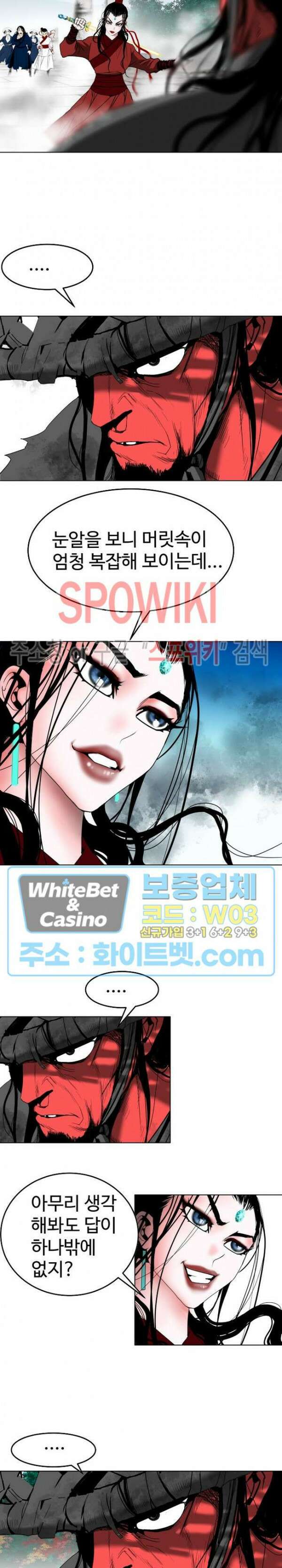 무결 56화 3