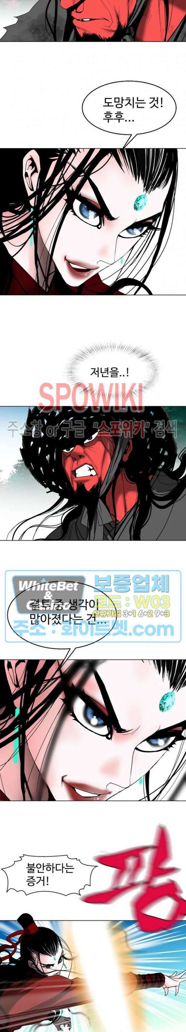 무결 56화 4
