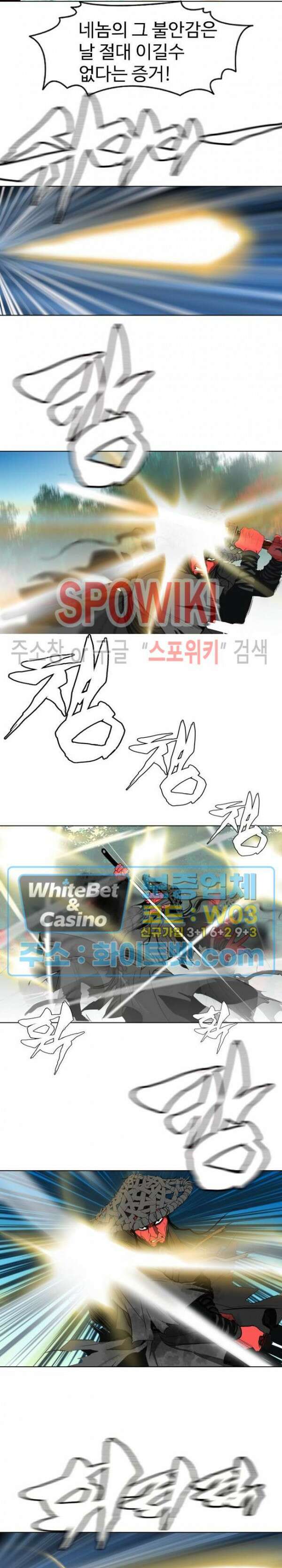 무결 56화 5