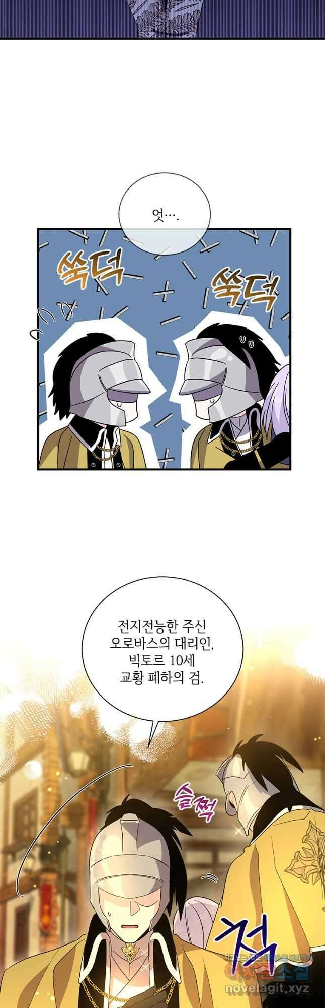 여보, 나 파업할게요 73화 3