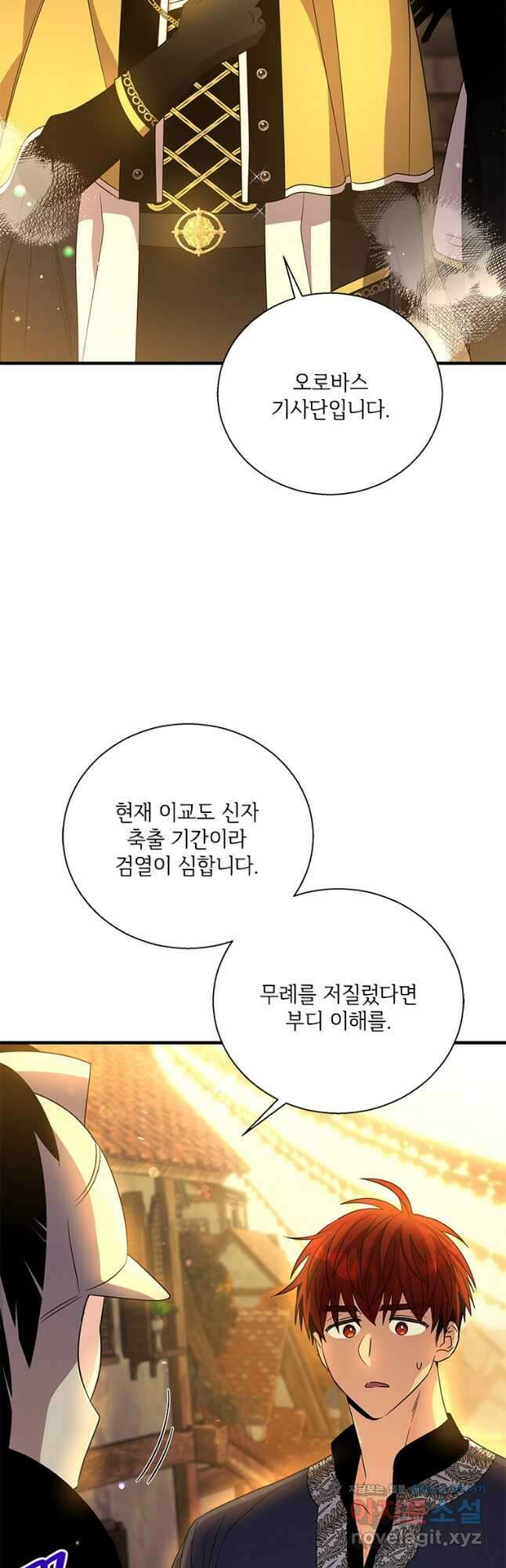 여보, 나 파업할게요 73화 4