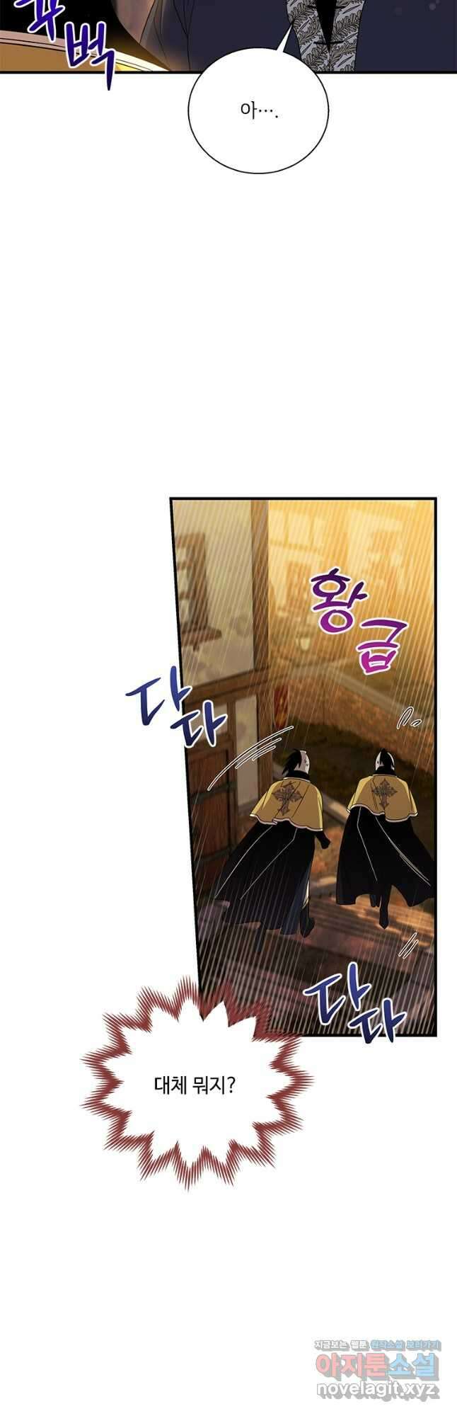 여보, 나 파업할게요 73화 5