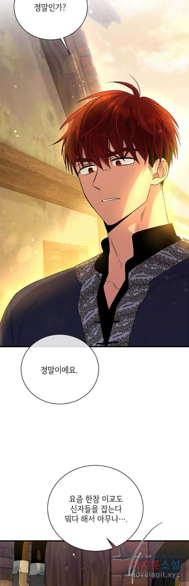 여보, 나 파업할게요 73화 7
