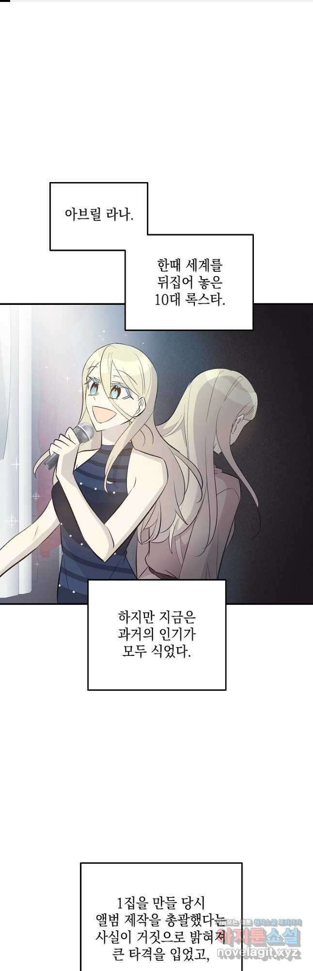 우리 삼촌은 월드스타 158화 1