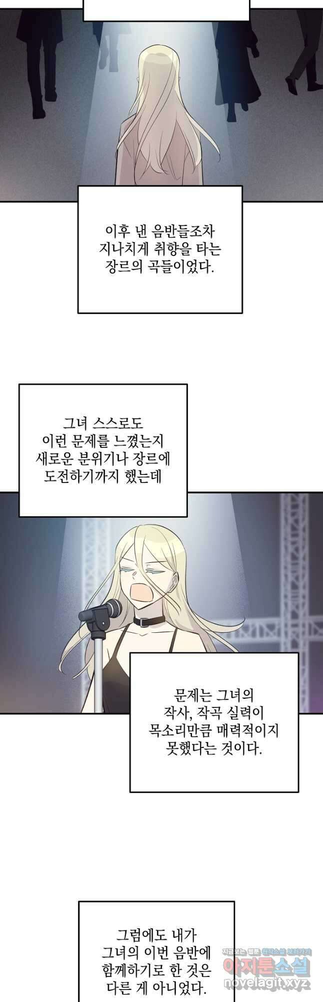 우리 삼촌은 월드스타 158화 2