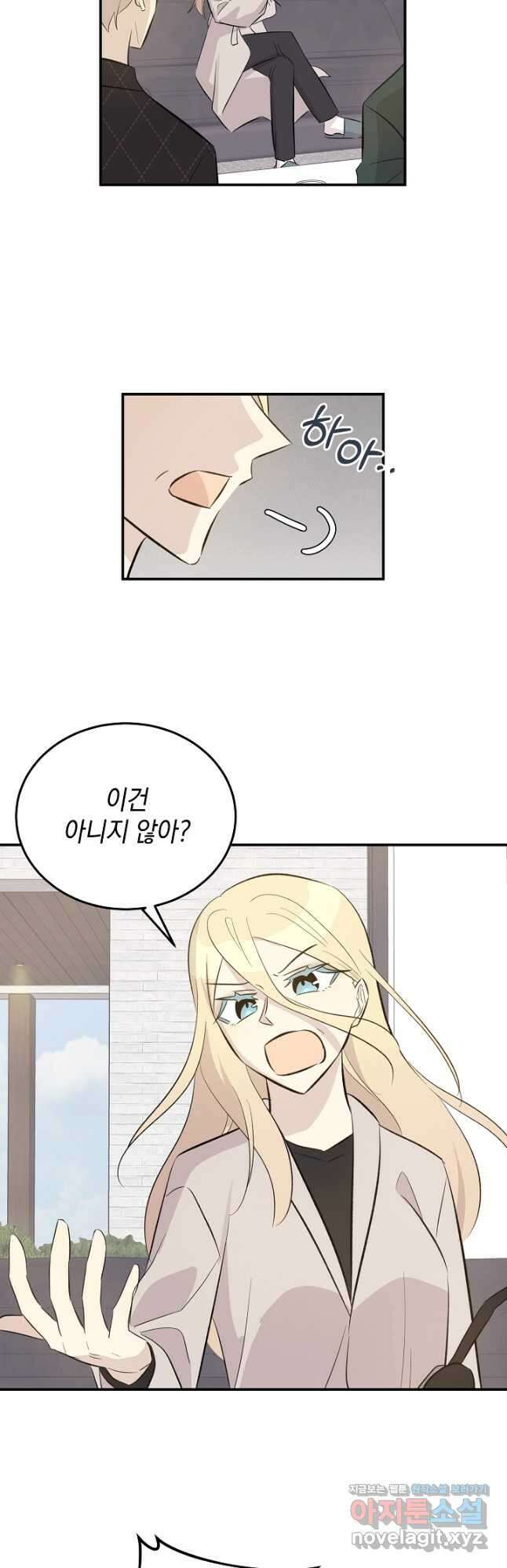 우리 삼촌은 월드스타 158화 7