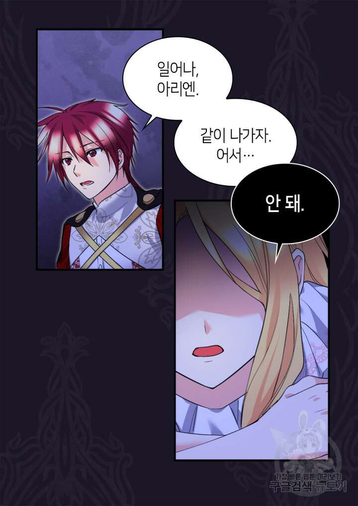 쌍둥이 남매의 뉴라이프 133화 6