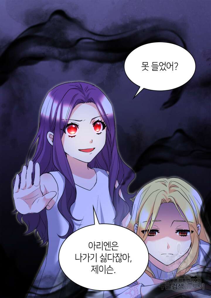 쌍둥이 남매의 뉴라이프 133화 9