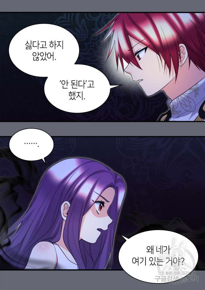 쌍둥이 남매의 뉴라이프 133화 10
