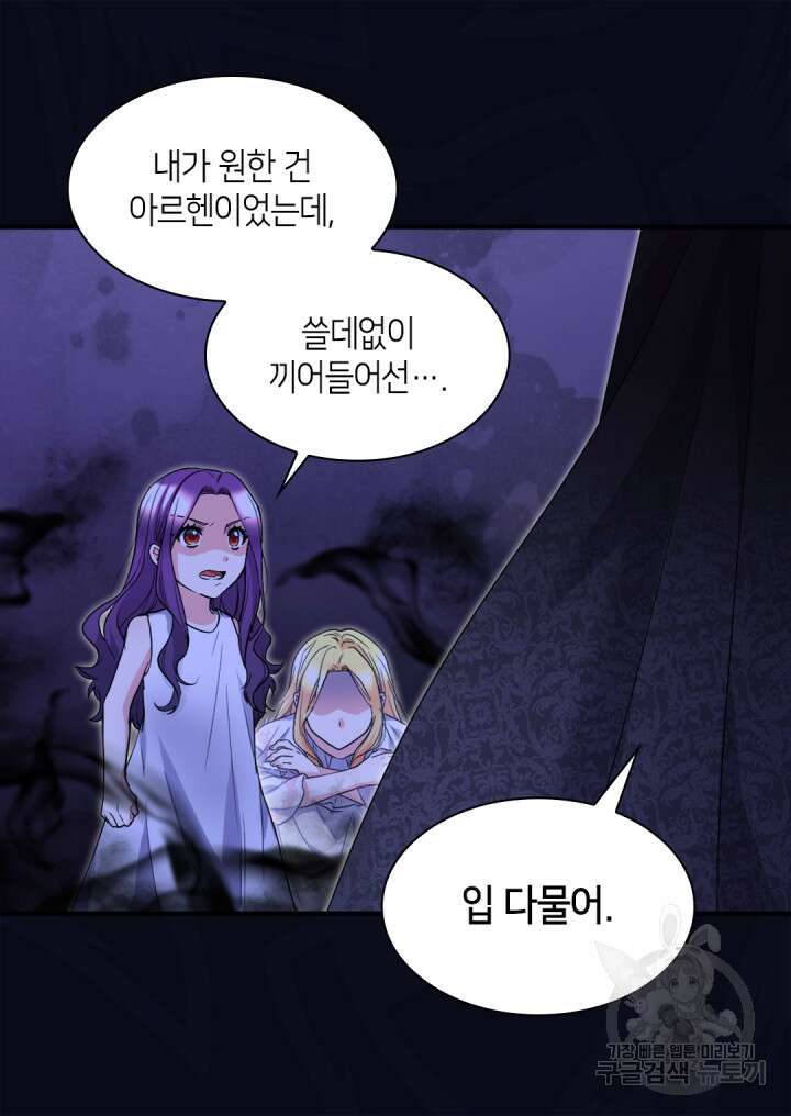 쌍둥이 남매의 뉴라이프 133화 11