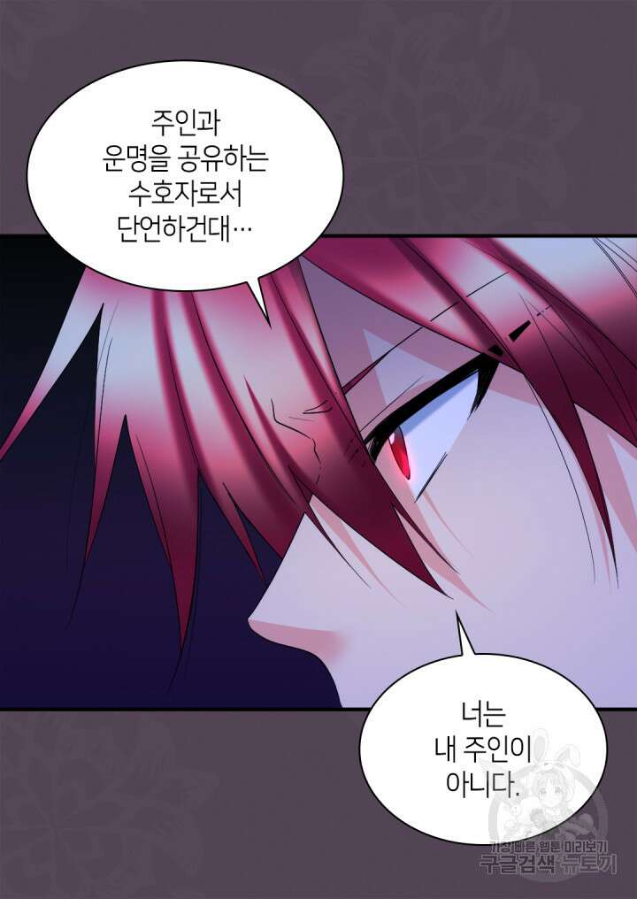 쌍둥이 남매의 뉴라이프 133화 14