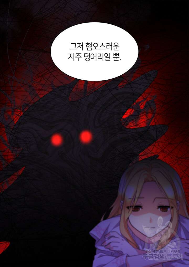 쌍둥이 남매의 뉴라이프 133화 15