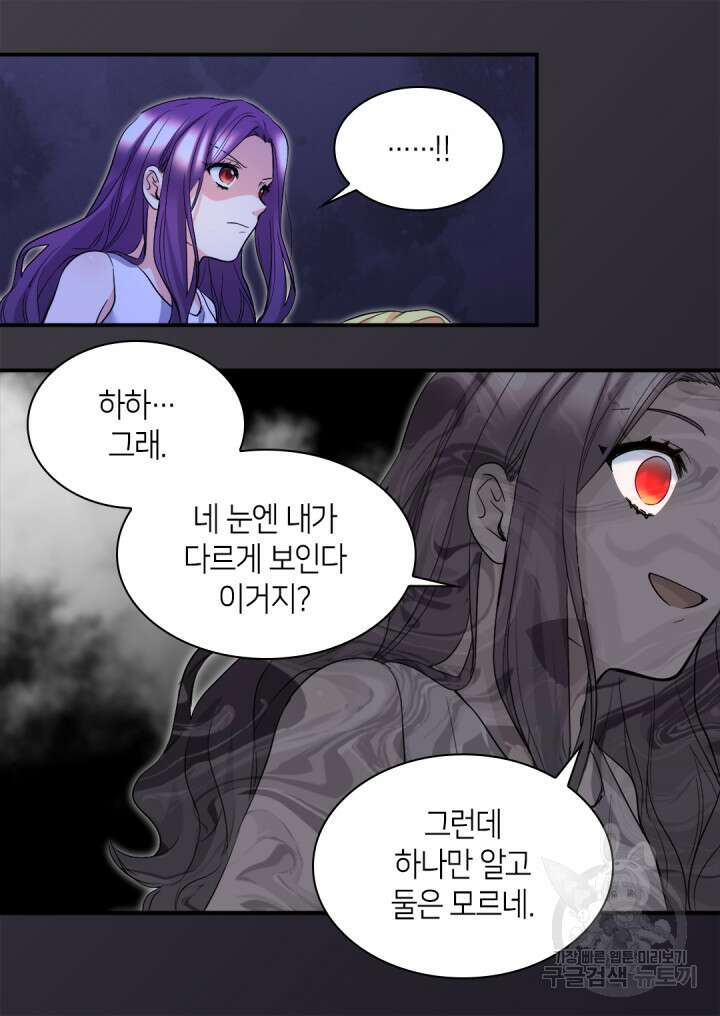 쌍둥이 남매의 뉴라이프 133화 16