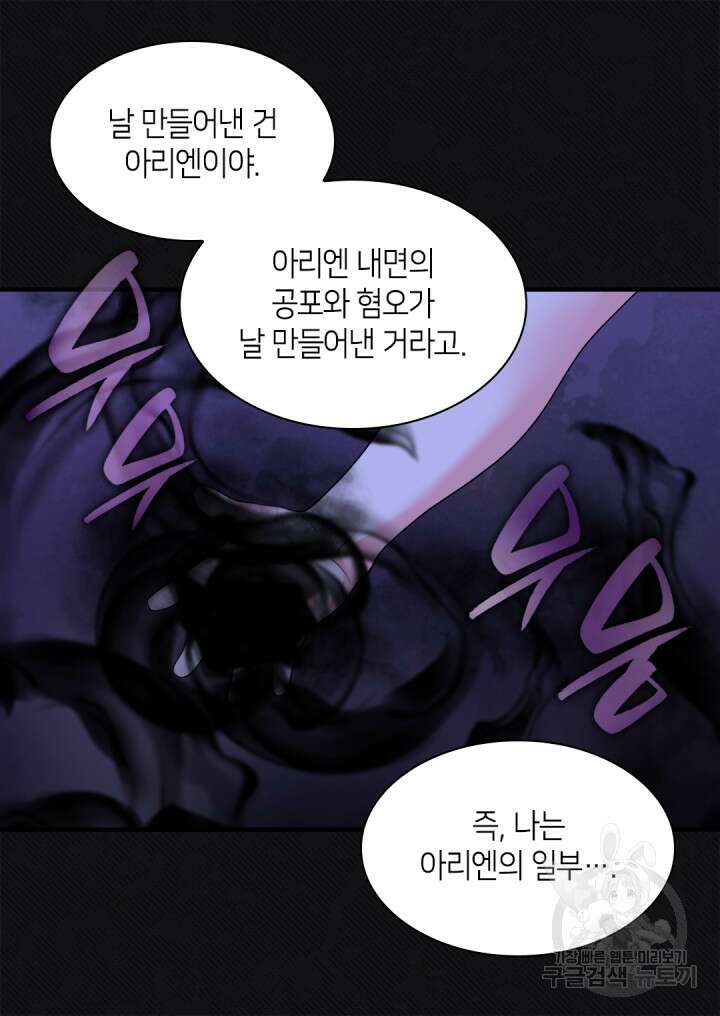 쌍둥이 남매의 뉴라이프 133화 17