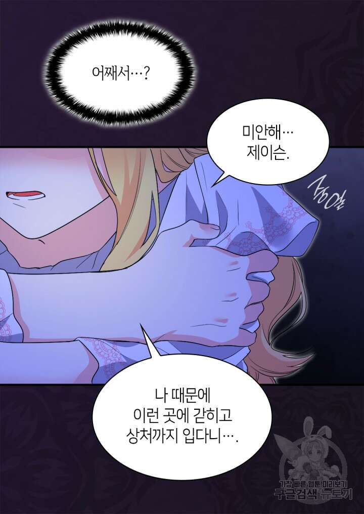 쌍둥이 남매의 뉴라이프 133화 21