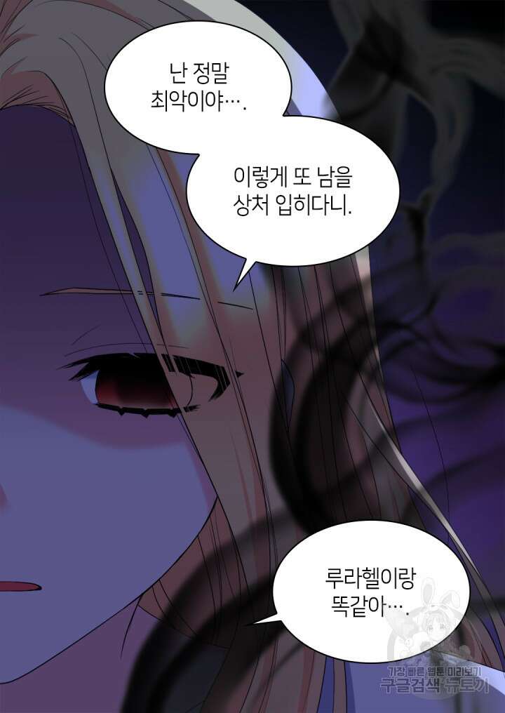 쌍둥이 남매의 뉴라이프 133화 22