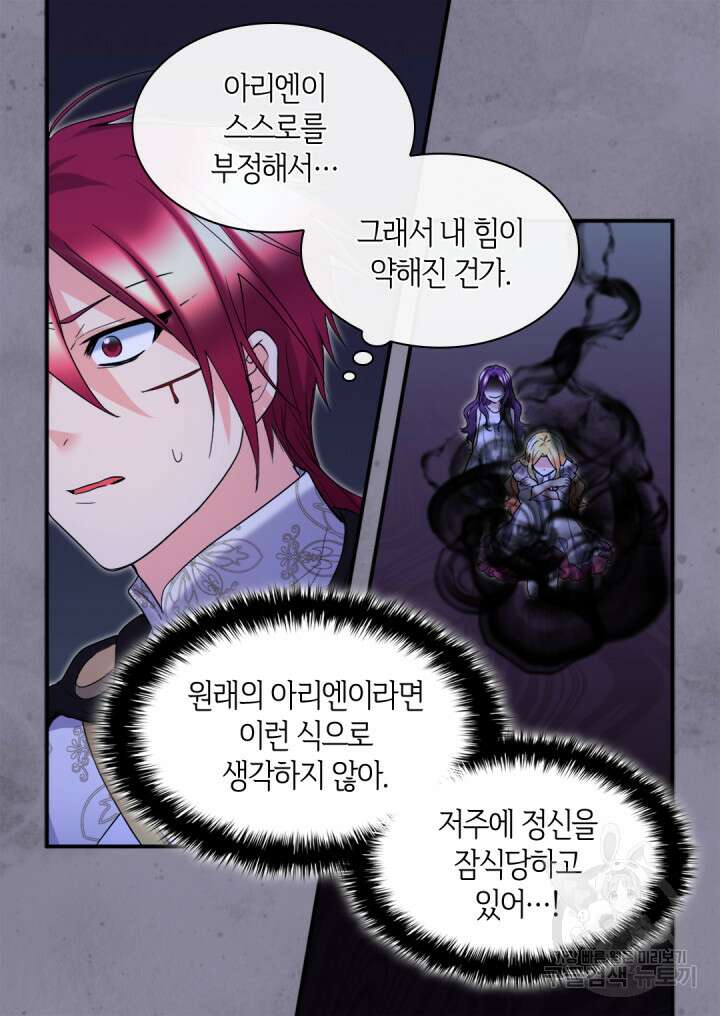 쌍둥이 남매의 뉴라이프 133화 24